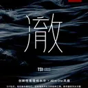 首席玩家TS1 240 图片 2