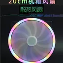 宝璋台式机20cm机箱散热风扇 蓝色 图片 4