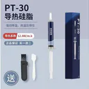 趣器屋ST223236727985730814 风扇润滑脂*1+导热硅脂*2组合 图片 2