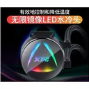 威刚霜盾炫彩版360一体式水冷 图片 2