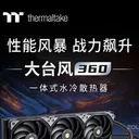 Tt 大台风360 图片 2