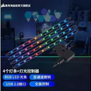 USCorsair（美商海盗船）Lighting Node PRO 标准