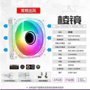 猩阮樟II 棱镜II代-白色(5V 3针 正风向