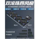 科达柏xt20 四风扇-滚珠-+调速电源/+扎带