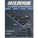 科达柏xt20 四风扇-液压-+调速电源/+扎带