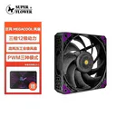 振华MEGACOOL 12cm 标准