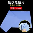 趣器屋SP20558733477070901#E4nFC 1.5mm厚(蓝色) 80*40mm