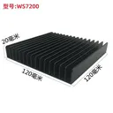 科达柏TT166012507045740302 型号WS7200/黑色无硅胶片 (120*