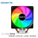 coxbyte CLA302 CL-A302风冷 图片 3