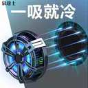 泉途士X12 X12 平板半导体制冷磁吸款- 黑色(超静音)