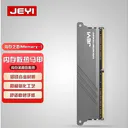 jeyi（佳翼）1 iMemory1 标准
