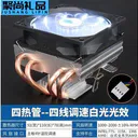 loving cool JD899584883321441 智能版4线调速/白光+硅脂