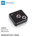 alphacool core 1 Core系列黑色（无光）