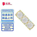 ZEAGINAL（炽果）TI 缀神TI 白色三联包积木风扇【FDB轴承】