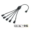 科达柏TT166265453691280302 RGB转 4p公头 一拖五12v