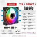 猩阮樟II 棱镜II代-黑色(5V 3针 反风向10