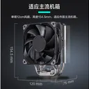 yuesuprim（粤跃顺）Polar S4 Polar伯乐S4 四热管直触/配纳米硅脂+降噪线 图片 2