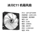 影驰冰川C11 无光 图片 3