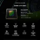 影驰GeForce RTX 4070 SUPER 大将 图片 2