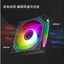 鑫谷幻变12ARGB反向机箱风扇 图片 4
