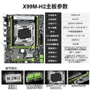 劲鲨X99M-H2主板 图片 4