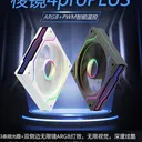 JPLAYER 棱镜4proPLUS 白色正叶 图片 2