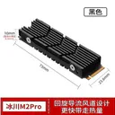 finalcool（寒彻）M2Pro 冰川M2Pro-黑色