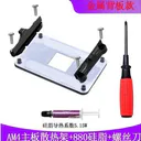 科达柏TT166805682257250302 AM4金属全套+880硅脂1克+螺丝刀