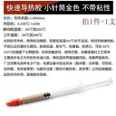 科达柏TT186843813173100228 快速导热胶 小针筒金色 不带粘