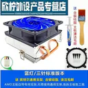 lzqly M400 2管蓝灯三针标准版本+含银硅脂