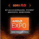 AMD Ryzen 9 7900X