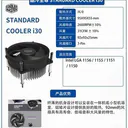 酷冷至尊i30 图片 4