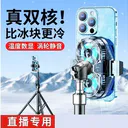 侧至柒SF07 [直播俯拍专用]双核超频制冷