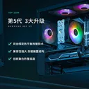 九州风神玄冰400炫彩 V5 图片 4