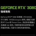 七彩虹iGame GeForce RTX 3080 Advanced OC 10G 图片 3