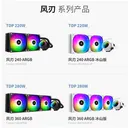 鑫谷风刃360 ARGB 图片 3