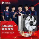 JPLAYER JPS116 4铜管9cm单风扇炫彩版
